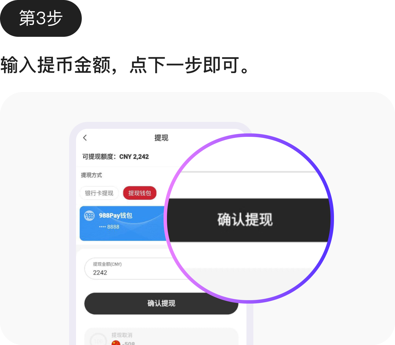 988pay钱包正版下载