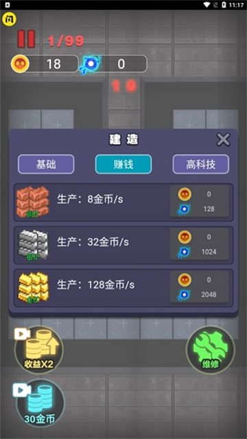 非黑即白无敌版下载