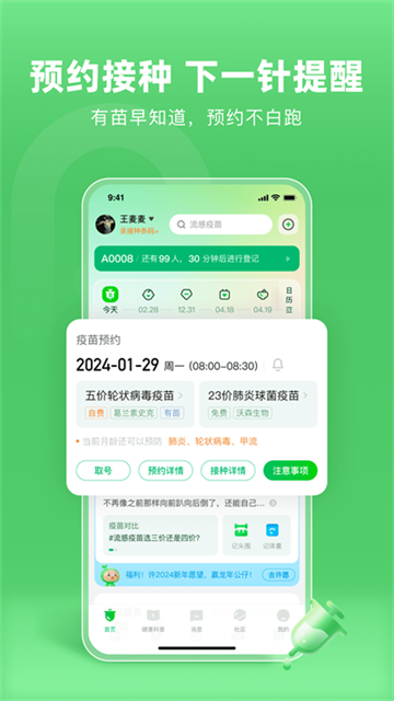 小豆苗App下载