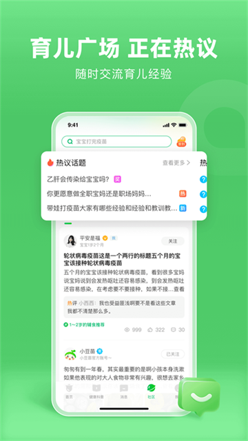 小豆苗App下载