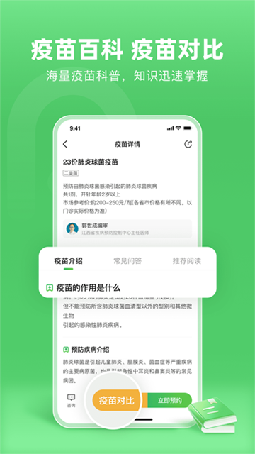 小豆苗App下载