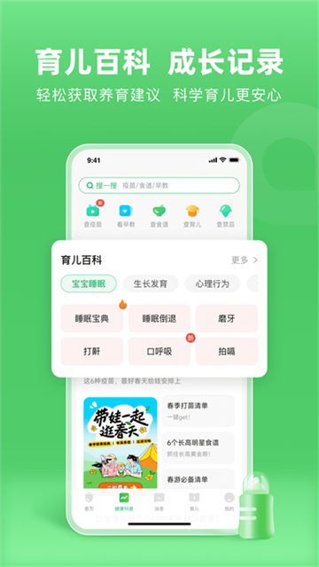 小豆苗App下载