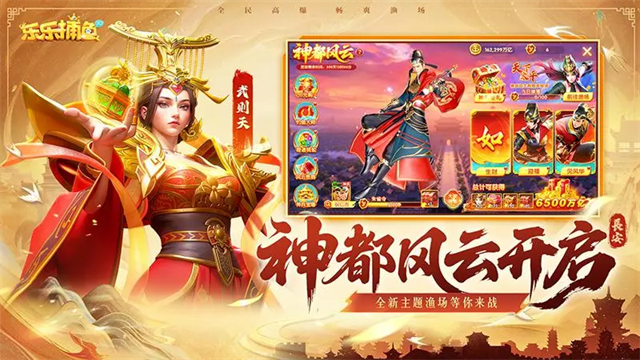 乐乐捕鱼高爆版下载