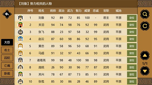 三国时代3下载