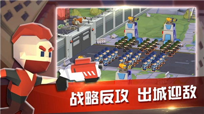 末日防线下载