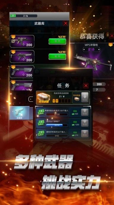 英勇狙击手下载