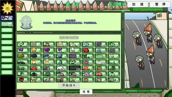 植物大战僵尸bt版双人模式下载