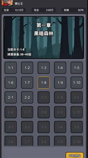 斩龙大剑抖音版下载