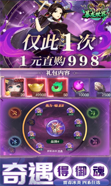暴龙世界下载