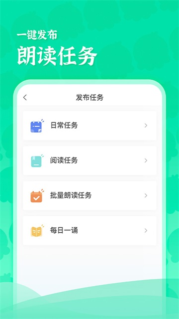 出口成章老师下载