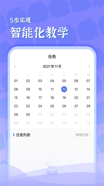 出口成章老师下载