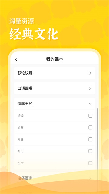 出口成章老师下载
