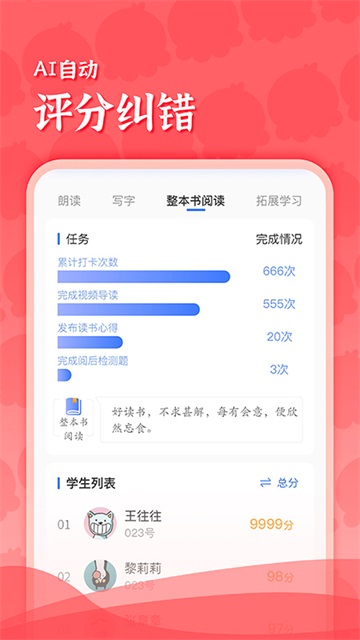 出口成章老师下载