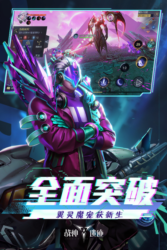 战神遗迹手机版下载