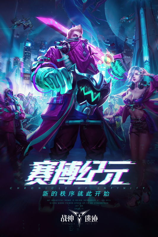战神遗迹手机版下载