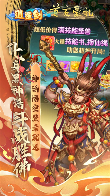 逍遥剑下载