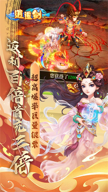 逍遥剑下载