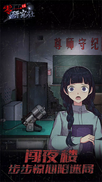 零一研究社下载