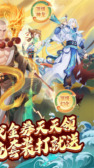 大唐仙灵下载