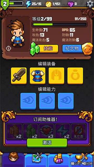 探索冲刺2最新版下载