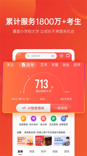 优志愿下载