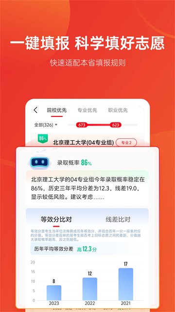 优志愿下载