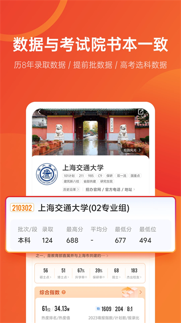 优志愿下载