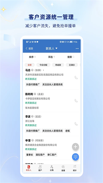 乐语app下载