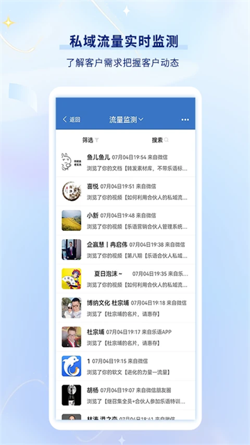 乐语app下载