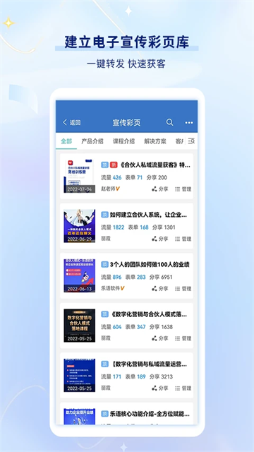 乐语app下载
