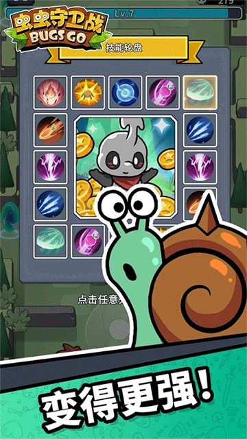 虫虫守卫战下载