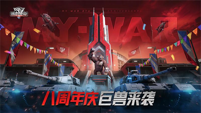 我的使命vivo版本下载