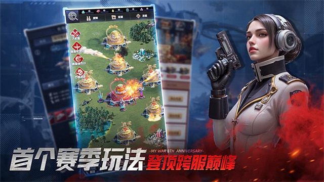 我的使命vivo版本下载