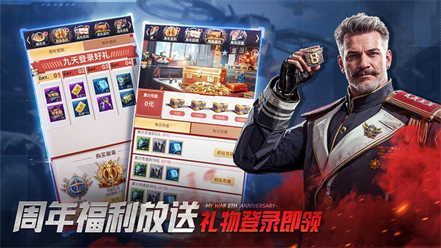 我的使命vivo版本下载