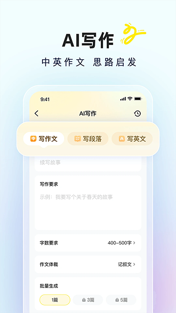 快对作业App下载
