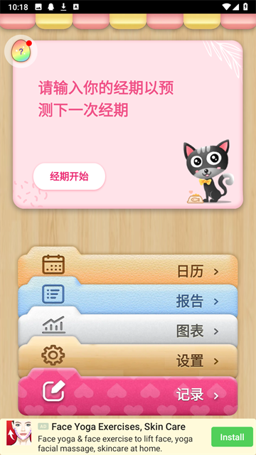 小月历下载