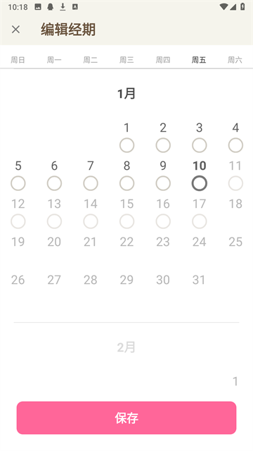 小月历下载