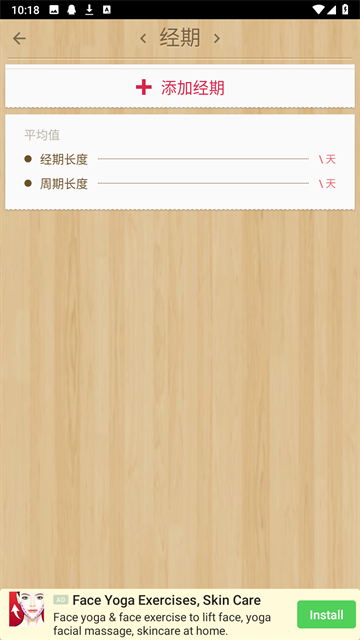 小月历下载