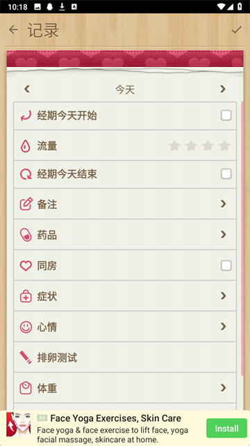 小月历下载