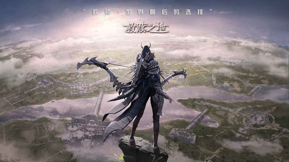救赎之地手机版下载
