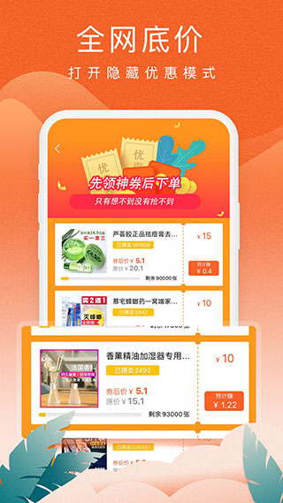 蚁淘生活下载