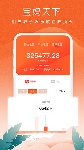 蚁淘生活下载