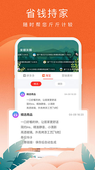 蚁淘生活下载