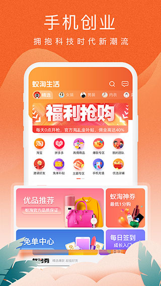 蚁淘生活下载