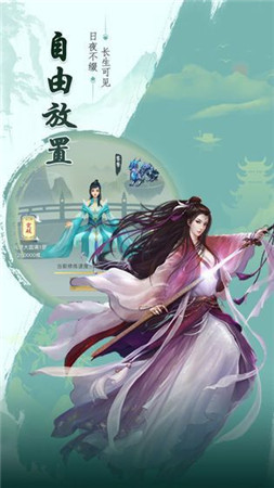 天山神剑手游下载