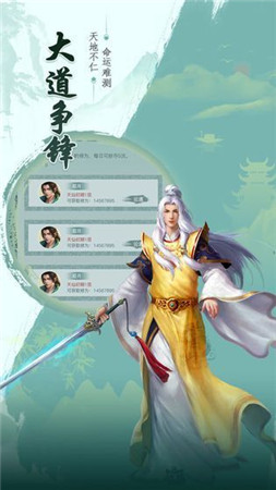 天山神剑手游下载