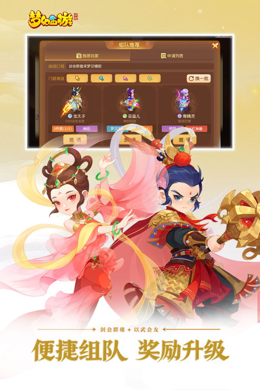 梦幻西游2020手机版下载
