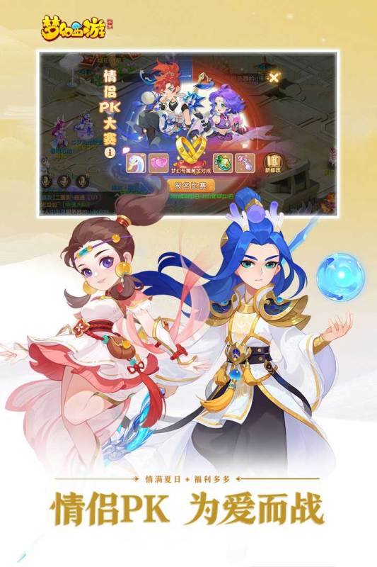 梦幻西游2020手机版下载