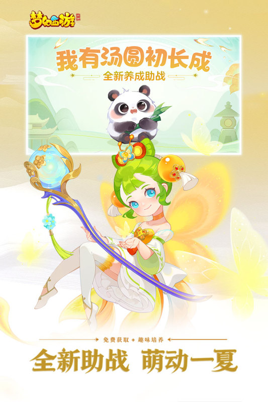 梦幻西游2020手机版下载