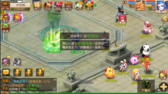 梦幻西游2020手机版